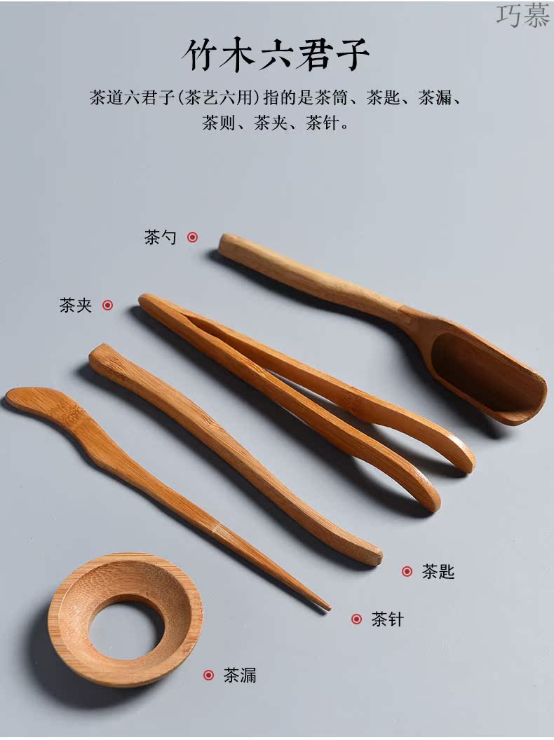 Qiao mu ceramic tea 6 gentleman move ebony bamboo kung fu tea set spare parts ChaGa teaspoon of tea art