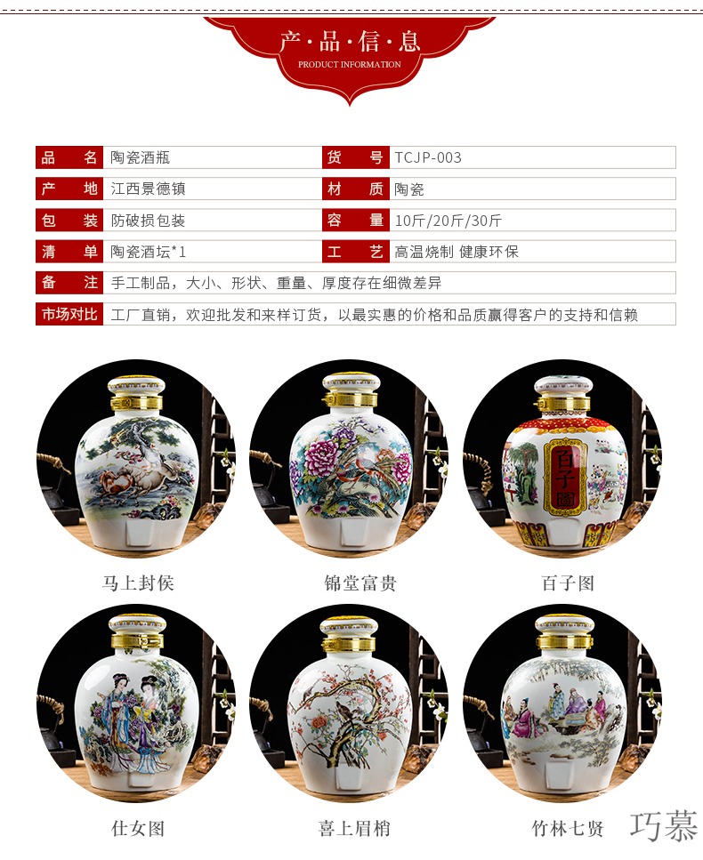 Qiao mu jingdezhen empty jar ceramic bottle seal pot liquor pot home 20 jins 30 jins with leading mercifully