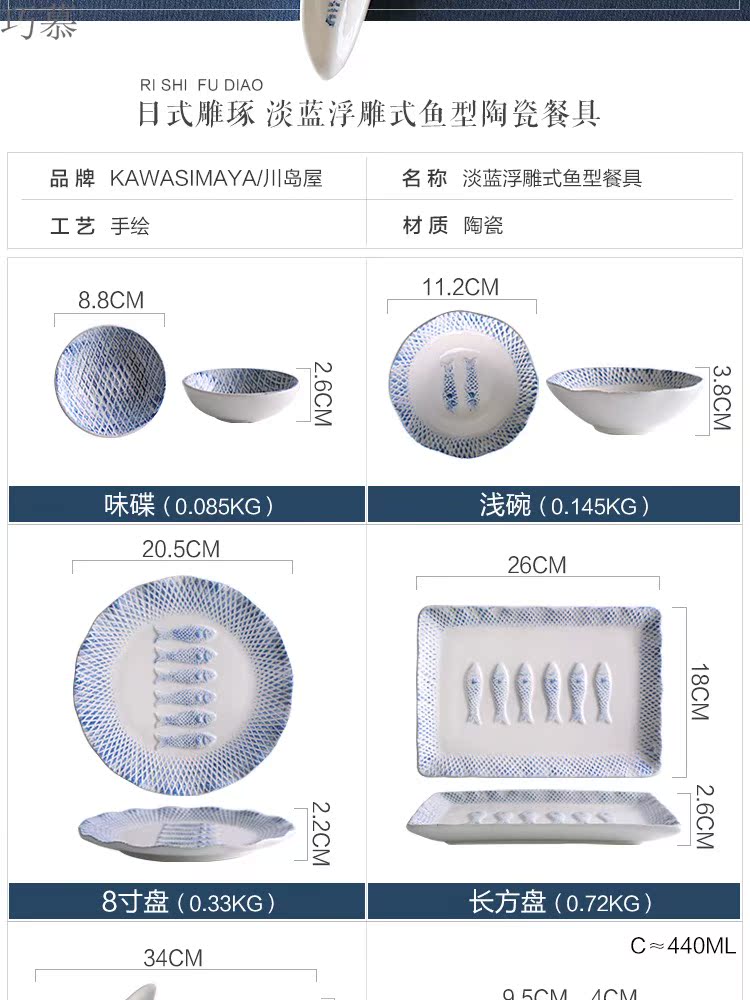 Qiao mu CDW carve pale blue Japanese anaglyph ceramic tableware dish dish fish dish fish small bowl mugs PZ - 15