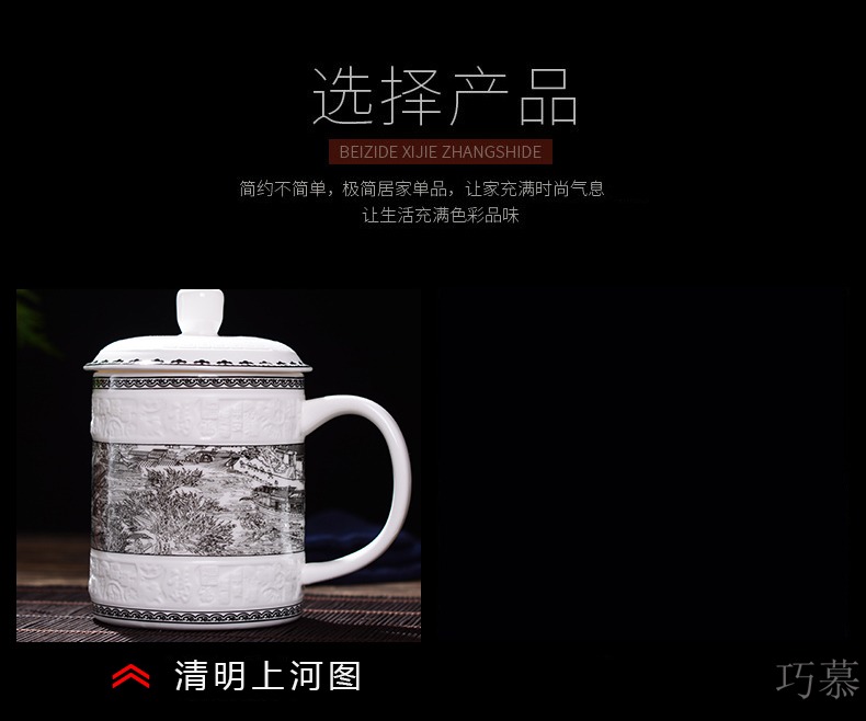 Qiao mu jingdezhen ceramic cups with cover home relief make tea cup glass office gifts customized size