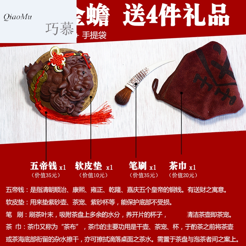 Qiao mu QD violet arenaceous spittor plutus three - legged bonanza pet furnishing articles all checking quality cattle toad yixing tea to tea