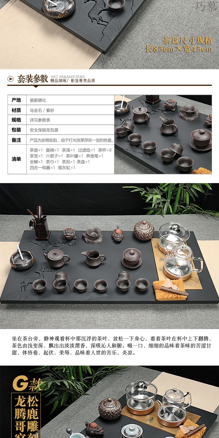 Qiao mu sharply stone tea tray table violet arenaceous kung fu tea sets tea cups of a complete set of automatic glass four one household