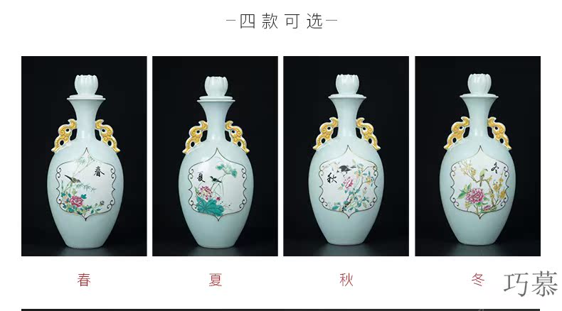 Qiao mu jingdezhen ceramic jar hip flask, spring, summer, autumn and winter 3 jins home antique liquor bottles empty wine bottles