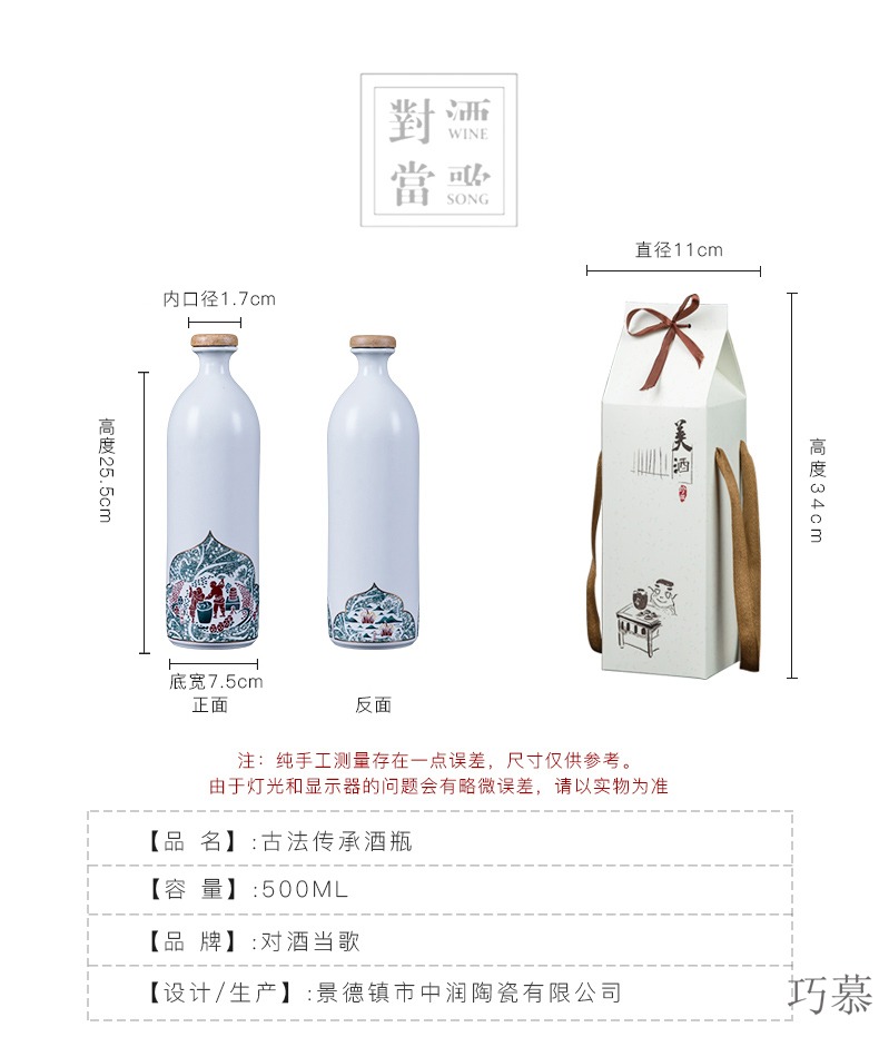 Qiao mu creative jingdezhen ceramic bottle home sealing liquor liquor package mail custom hip flask glass 1 catty