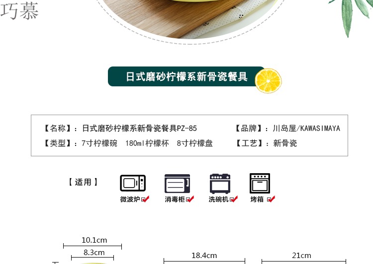Qiao mu CDW Japanese frosted lemon is new ipads porcelain tableware PZ dish salad bowl of rice bowl glass cup - 8