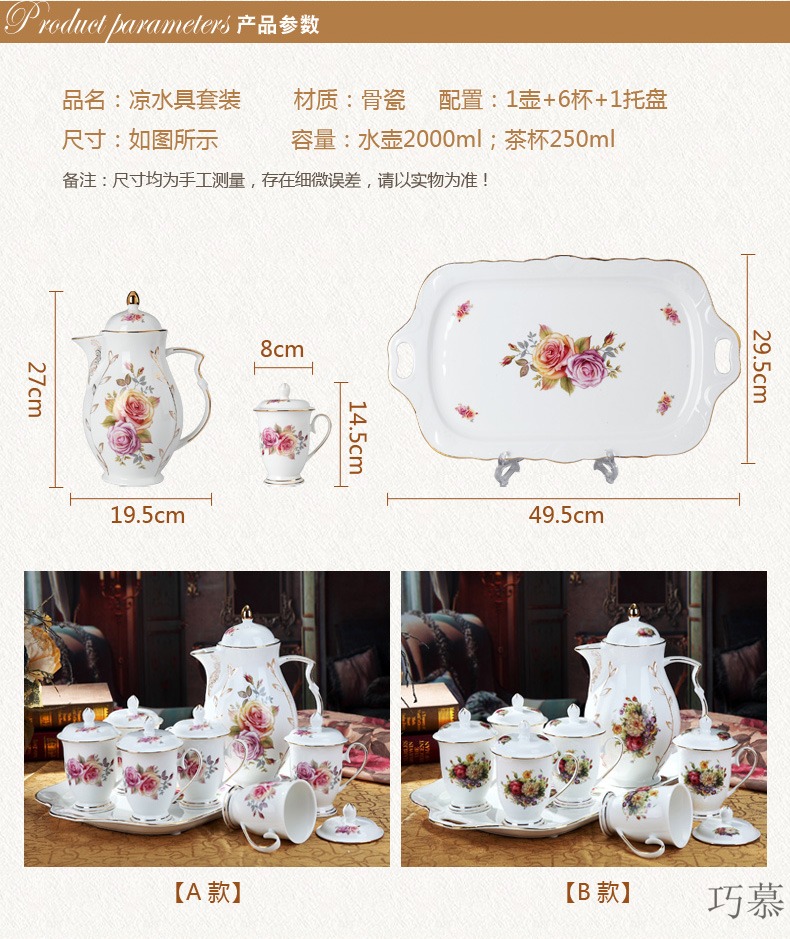 Qiao mu European ceramic water set suit heat - resistant glass cup ultimately responds with cover with cold water to cool the kettle home match