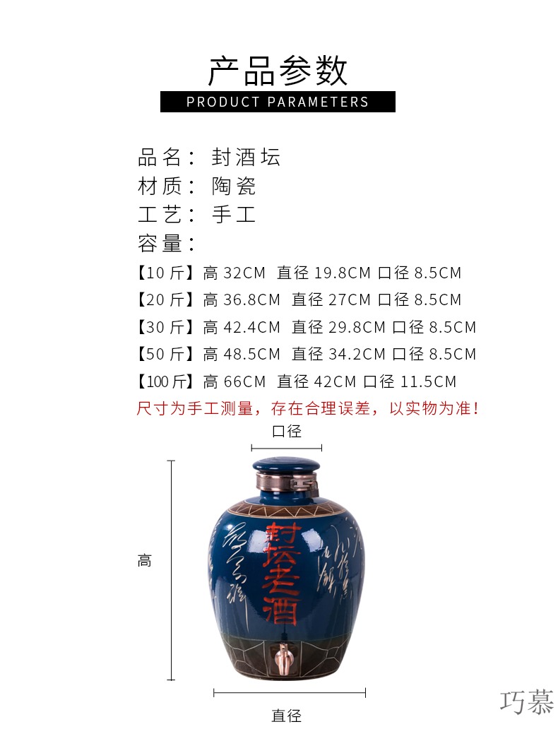 Qiao mu ceramic jar household mercifully bottle wine 10 jins 20 jins 30 jins 50 kg jar of wine furnishing articles seal