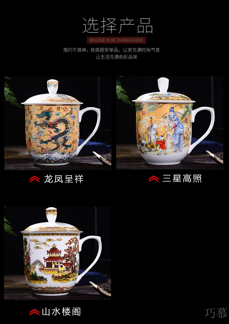 Qiao mu jingdezhen ceramic cups with cover home dragon cup tea cup glass office gifts customized size