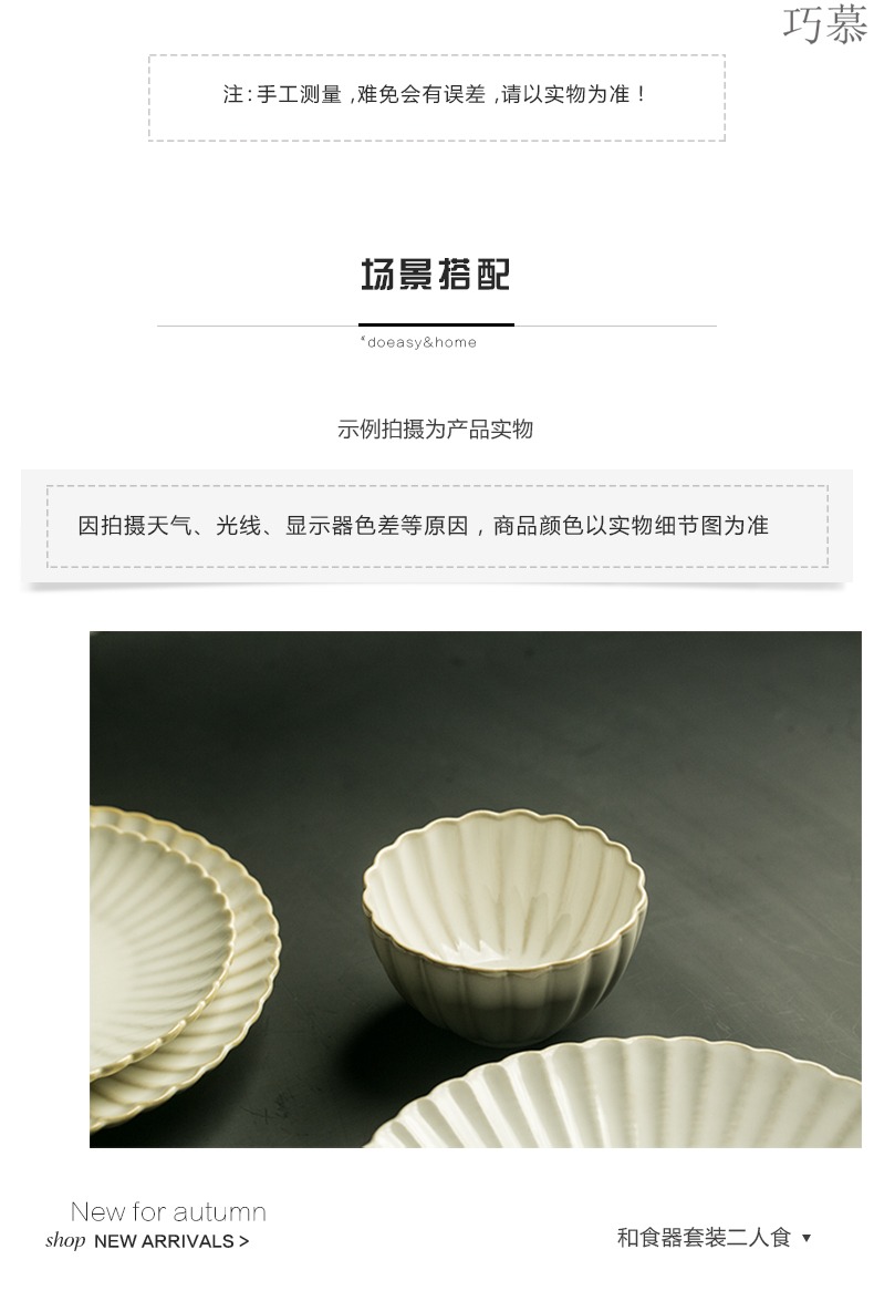 Qiao mu creative by dish ceramic tableware suit home plate combination dish dish bowl western - style food dish coffee cup