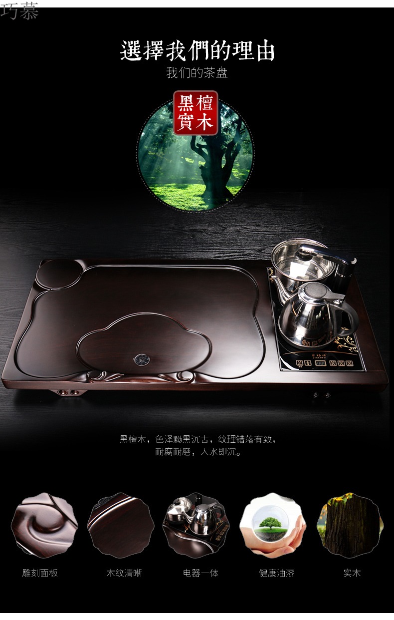 Qiao mu ebony wood tea tray of a complete set of kung fu tea sets coarse pottery stone mill your up four unity induction cooker tea table