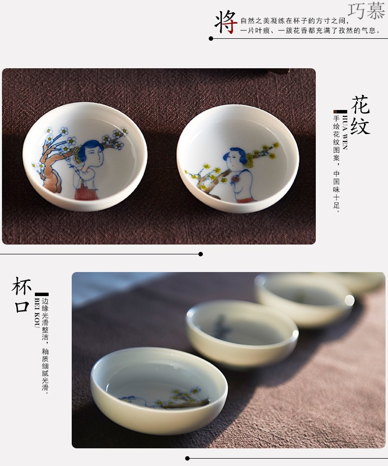 Qiao mu jingdezhen porcelain hand - made ceramic kung fu tea tea tea cup, small cup tea cups