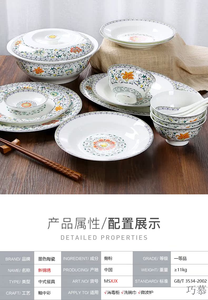 Qiao mu jingdezhen Chinese famille rose home use plate suit new ipads porcelain - glazed in dinner suit