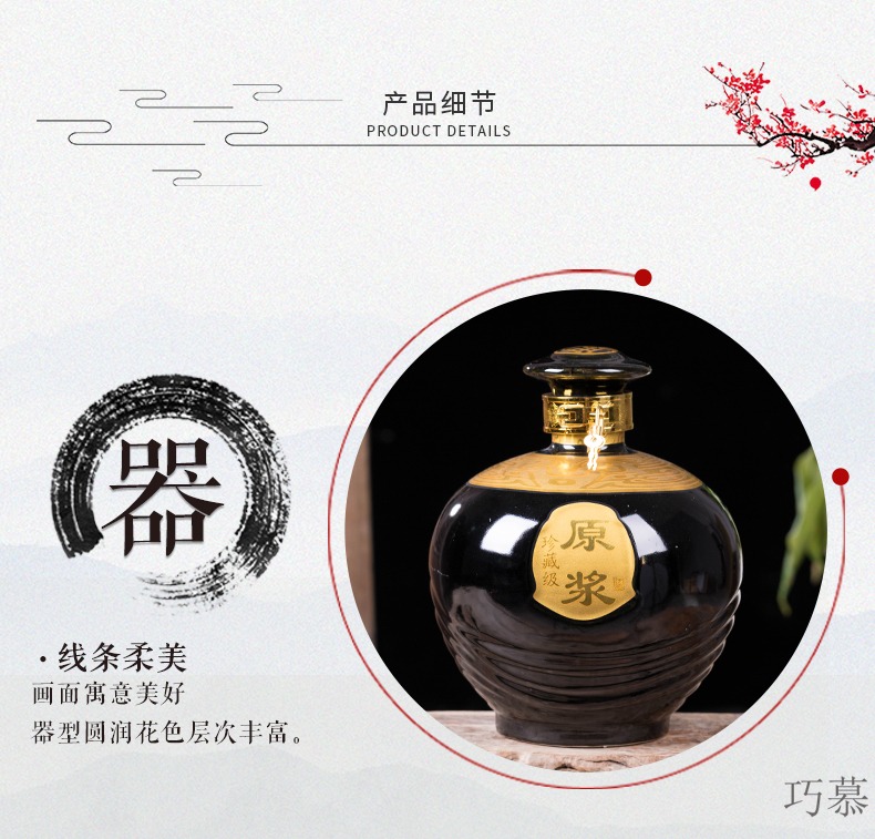 Qiao mu ceramic bottle wine jar 1 catty 3 kg 5 jins of empty bottle seal wine canned wine archaize home empty jar