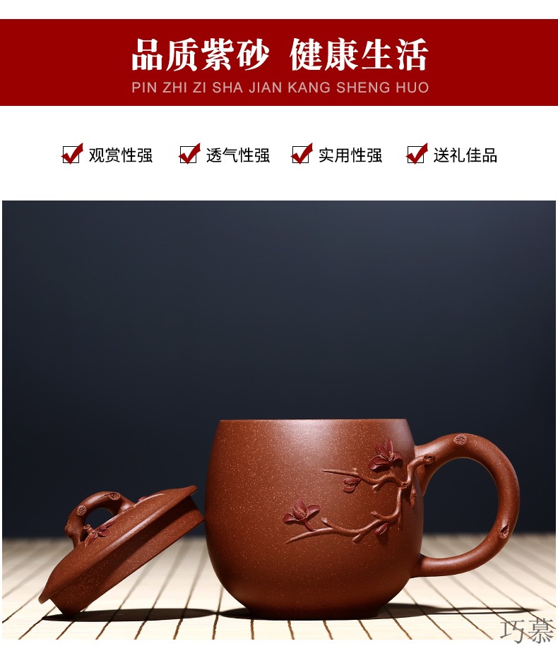 Qiao mu yixing purple sand cup pure manual cover cup tea cup ms undressed ore custom lettering treasures yulan cup