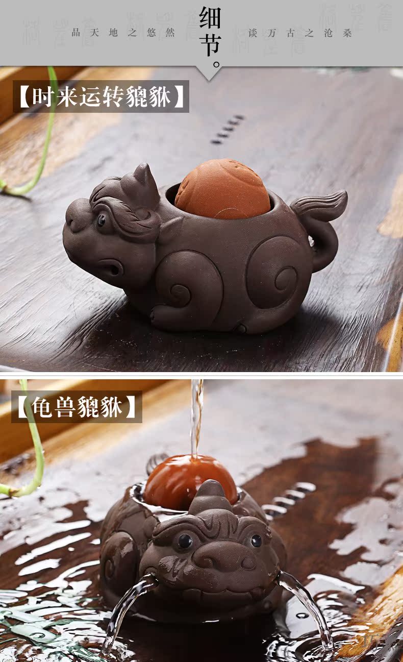 Qiao mu purple sand tea water pet lucky the mythical wild animal and fortunes play ball tea accessories kung fu tea tea accessories