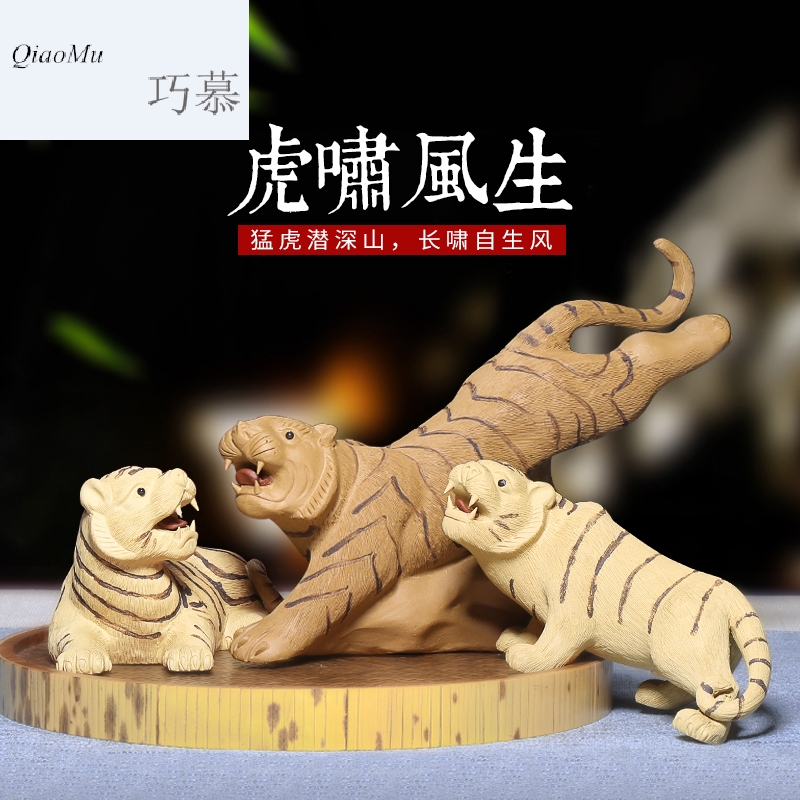 Qiao mu HM yixing spoil all hand undressed ore violet arenaceous roars the when tea to keep individuality creative play tea tea accessories