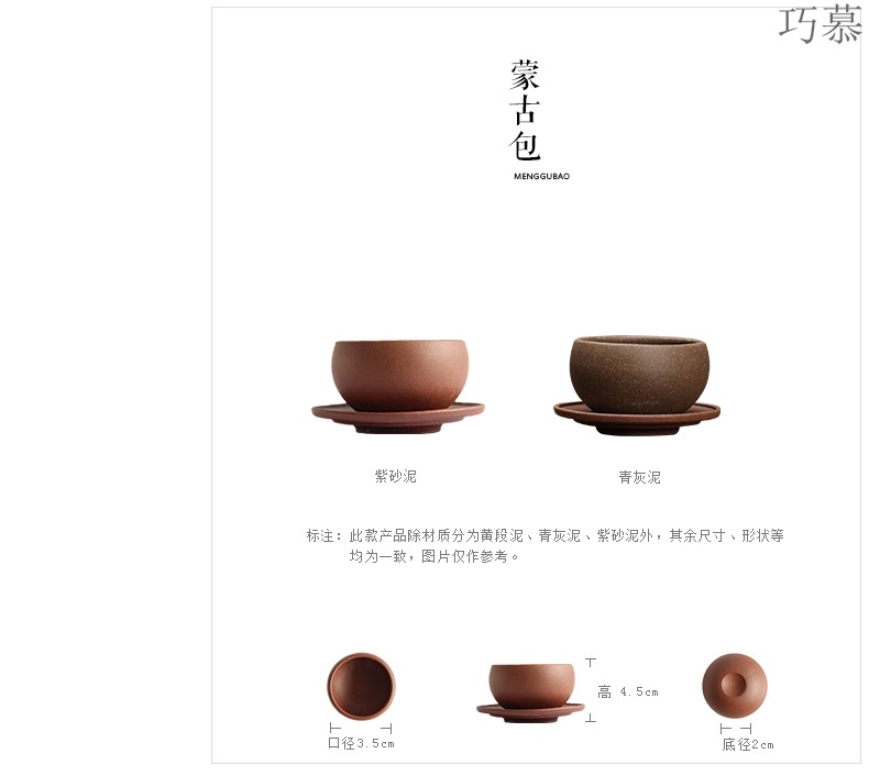 Qiao mu, yixing undressed ore purple sand cup kung fu tea set of cups of tea taking ger