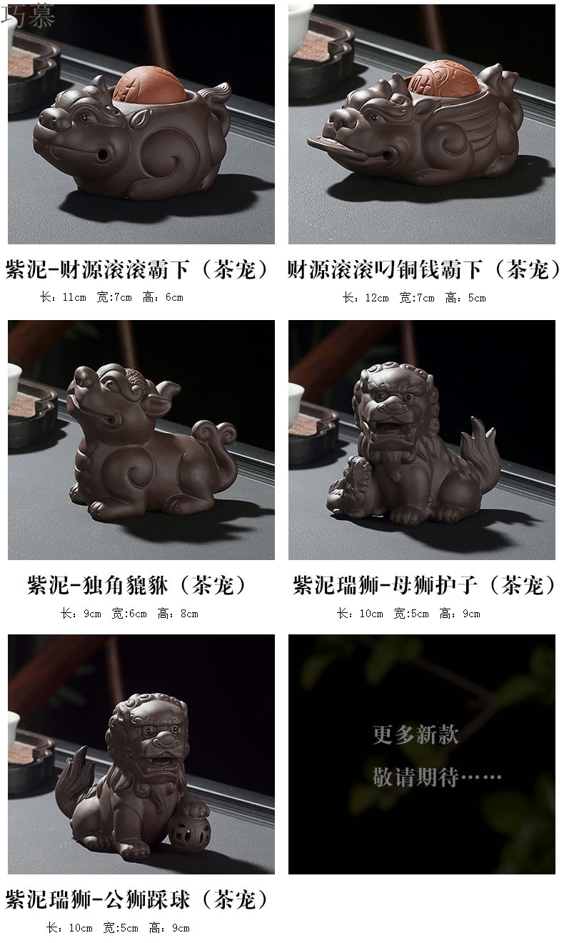 Qiao mu purple sand tea pet furnishing articles manually toad spittor tea accessories play tea tea tea tea taking