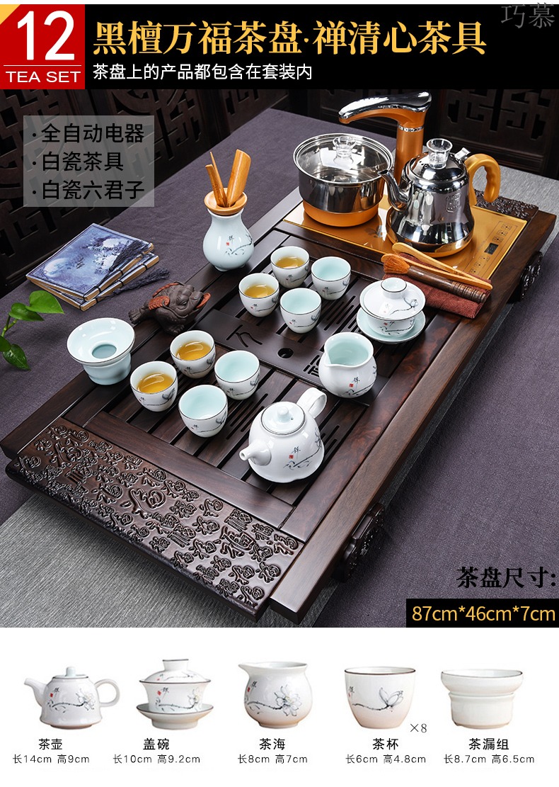 Qiao mu ebony wood tea tray tea set a complete set of automatic electric ceramic purple sand cup kung fu tea stove