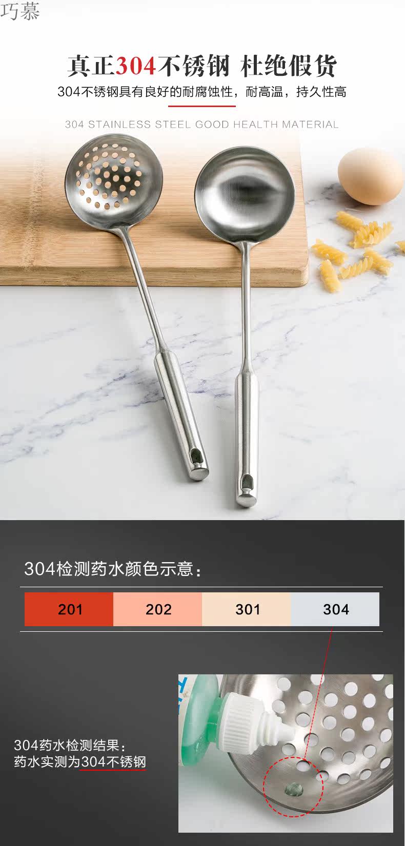 CT18 Hot Pot Spoon Page_05.jpg