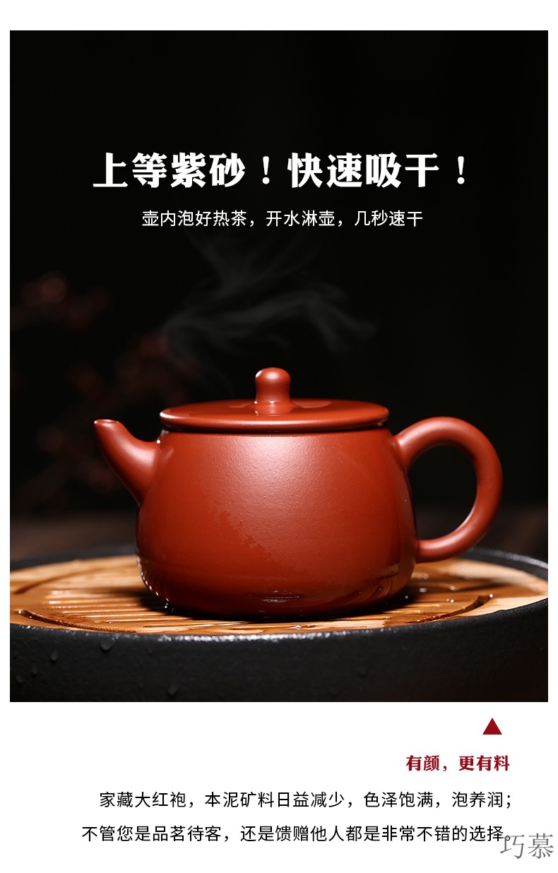 Qiao mu YM yixing authentic pure manual it home teapot tea suit dahongpao understanding friend