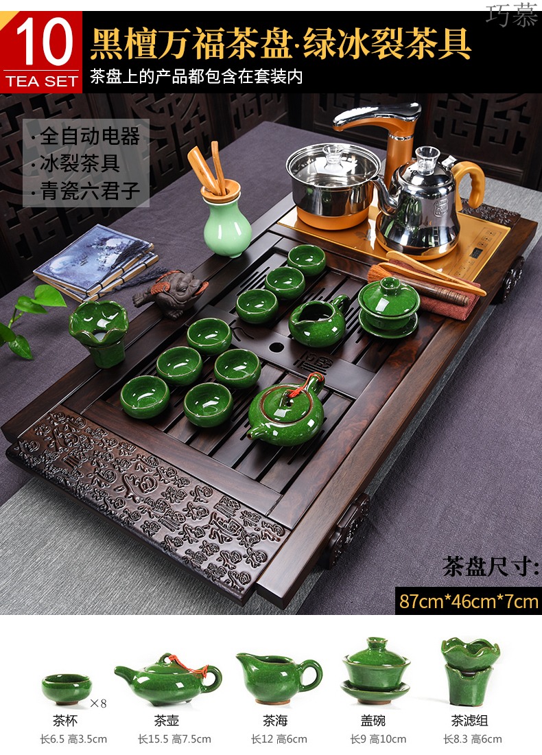 Qiao mu ebony wood tea tray tea set a complete set of automatic electric ceramic purple sand cup kung fu tea stove