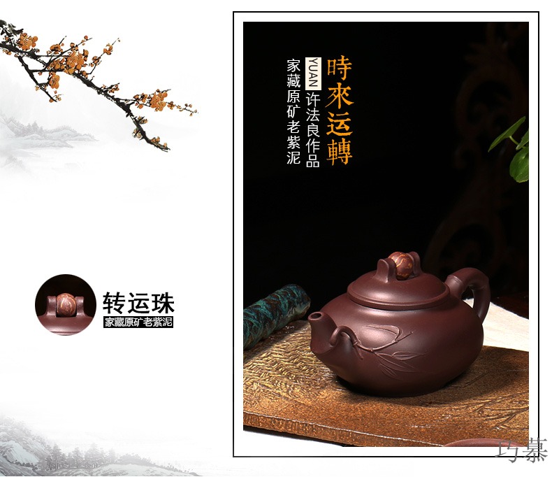 Qiao mu YH yixing undressed ore ceramic tea pot - method of pure checking make good old purple clay sifang fortunes