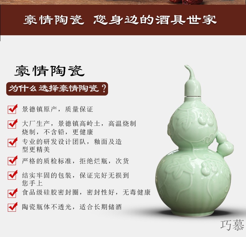 Qiao mu jingdezhen jar empty bottle gourd wine pot liquor ceramic antique liquor bottle 5 jins of household mercifully