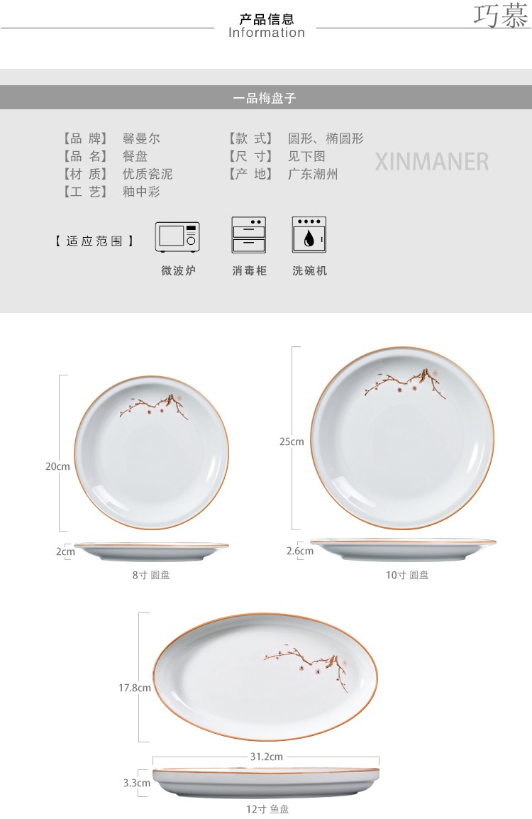 Qiao mu creative Japanese yipin mei ceramic plate round dish dish tray rectangle household fish soup plate plate plate