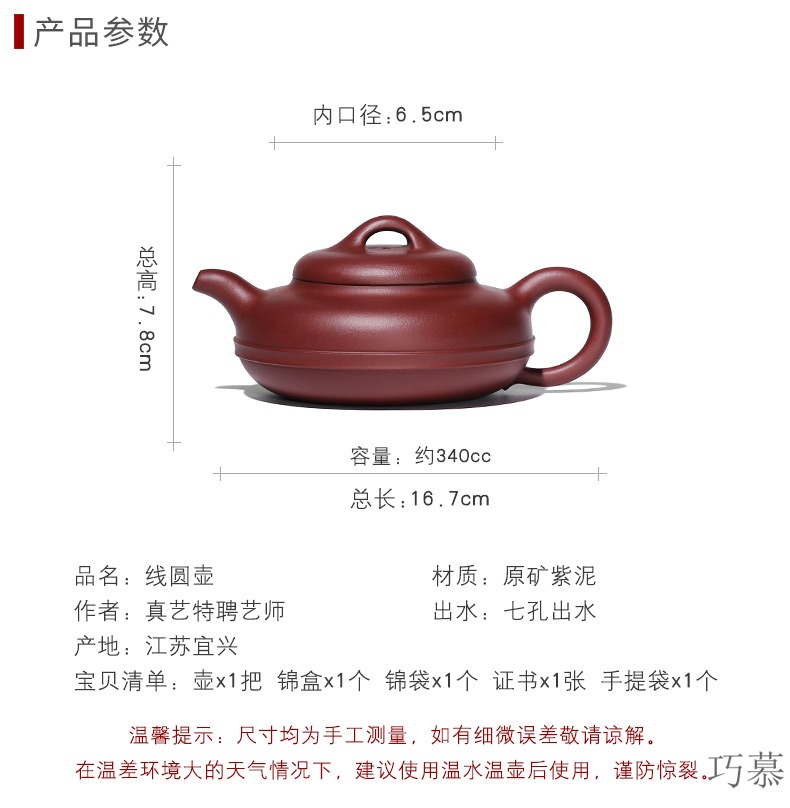 Qiao mu, yixing it pure manual teapot tea lettering custom gifts undressed ore line round pot