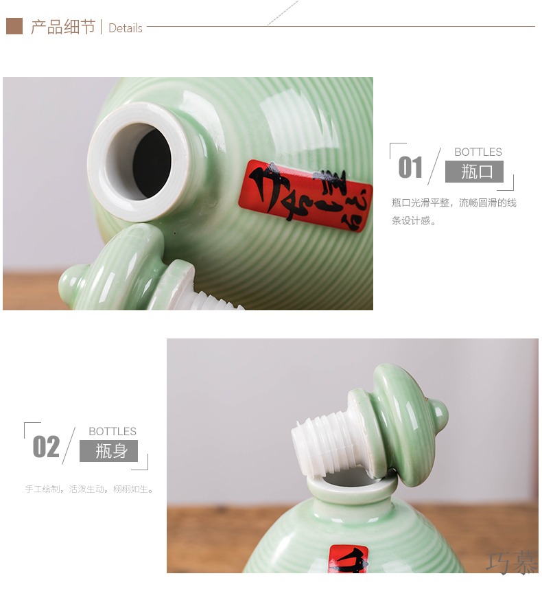 Qiao mu bottle ceramic 1 catty 5 jins of archaize home seal liquor empty bottle wine creative wine little wine