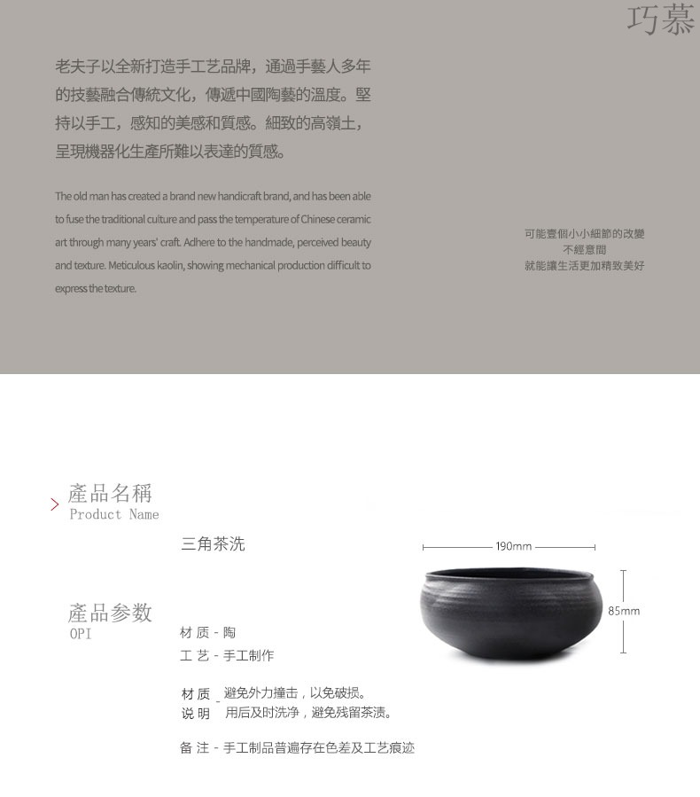 Qiao mu coarse pottery triangle tea wash to ceramic wash bowl washing dishes kung fu tea accessories cup hot wash to the writing brush washer from cylinder