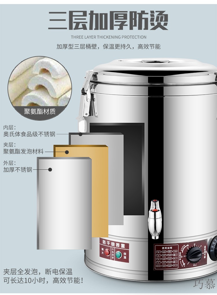 Qiao longed for 30-80 l stainless steel electric heating steaming bucket ltd. TaoJing non - stick pan, double insulation KaiShuiTong porridge for nothing