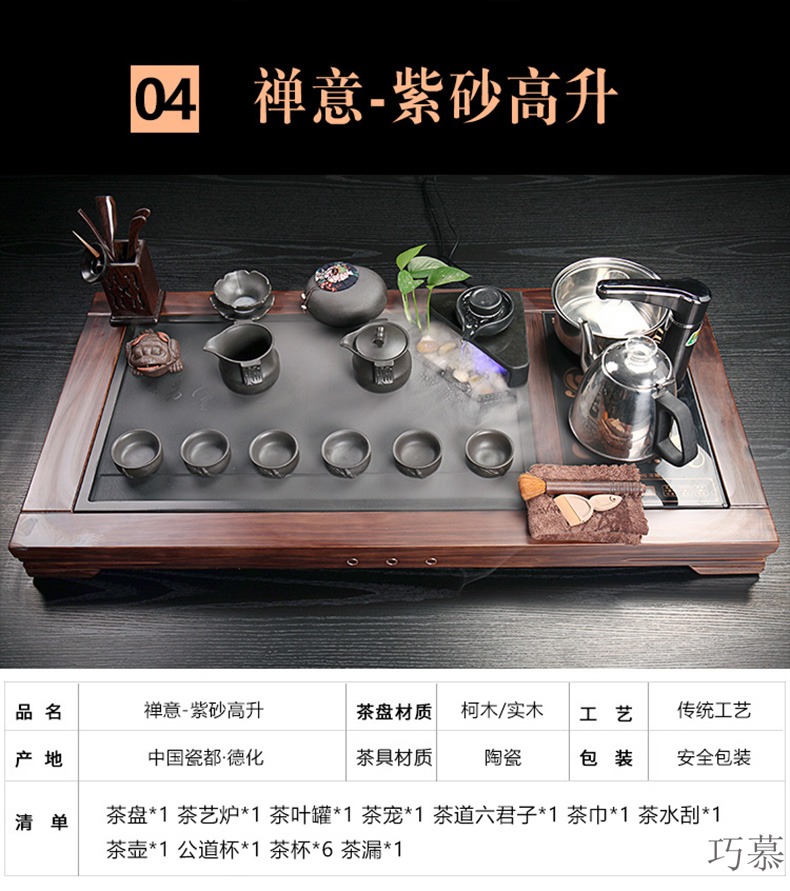 Qiao mu sharply stone tea tray of a complete set of purple sand cup tea set of household solid wood tea tray was kung fu tea tea all