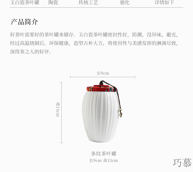 Qiao mu built dehua white porcelain ceramic tea as a jar of household mini small pu seal pot of tea