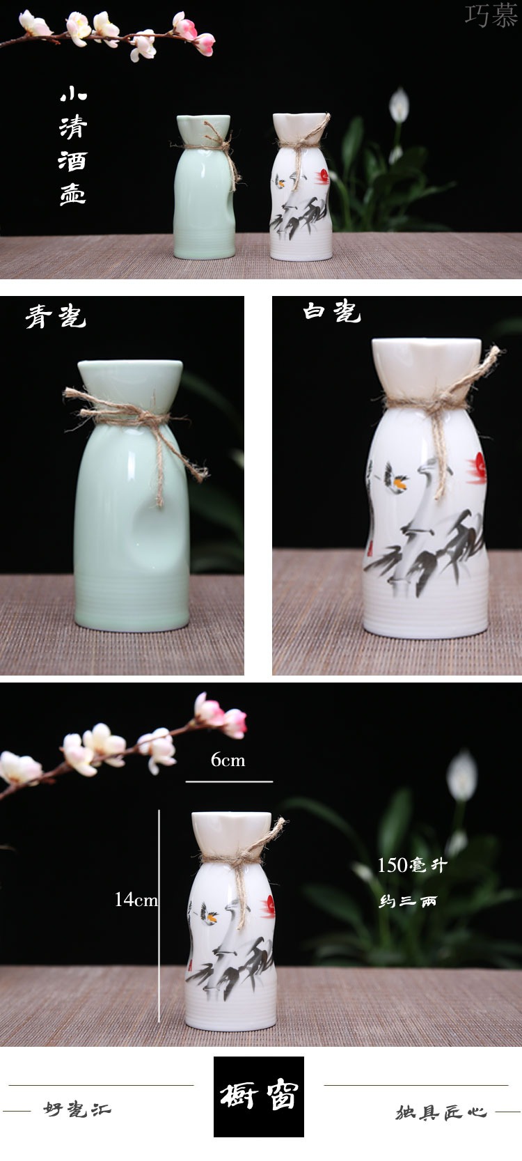 Qiao mu Japanese pure wine wine wine pot liquor points set household ceramic perm hip flask temperature wine pot rice wine liquor