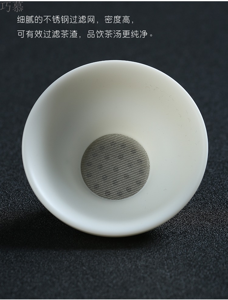 Qiao mu) white porcelain ceramic tea set tea tea strainer creativity fair keller set filter tea at tea