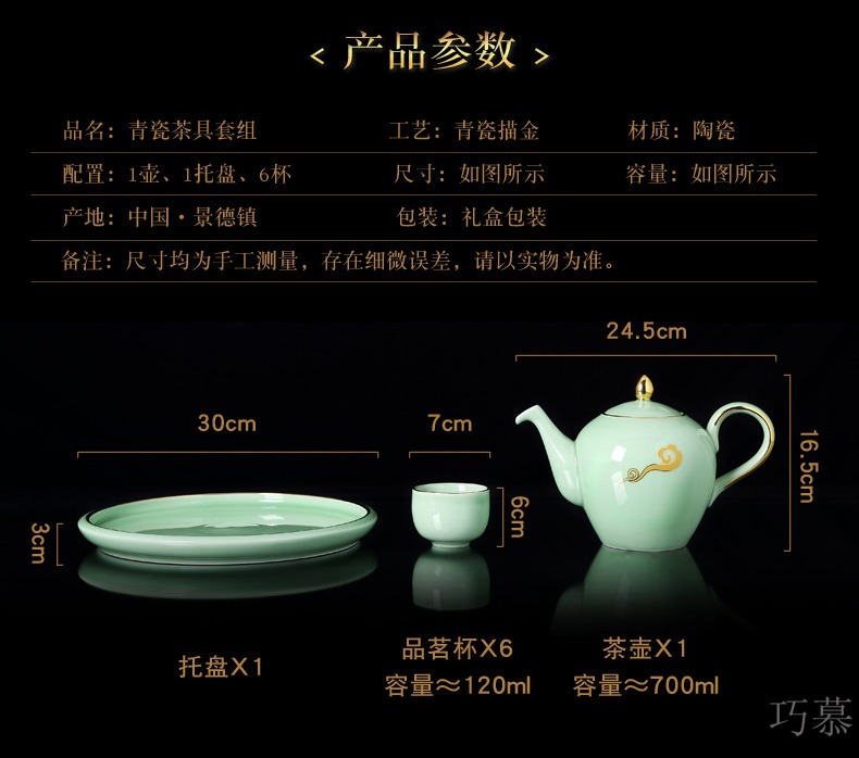 Qiao mu jingdezhen celadon kung fu tea set suit household contracted celadon tea GaiWanCha wash to ceramic tea cup