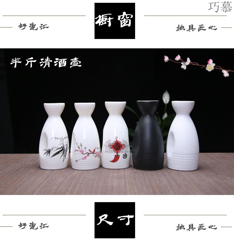 Qiao mu Japanese pure wine wine wine pot liquor points set household ceramic perm hip flask temperature wine pot rice wine liquor