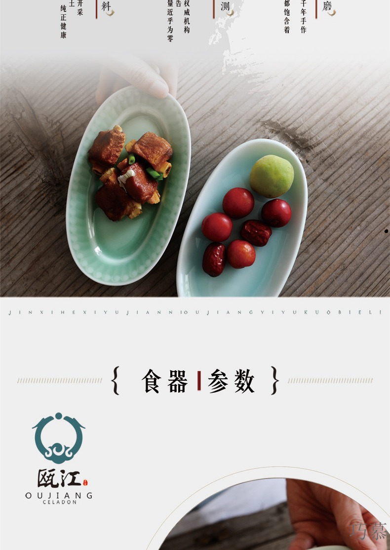 Qiao mu QOJ longquan celadon dish plate tableware oval eat dessert plate of dish dish towel all the dab of a plate