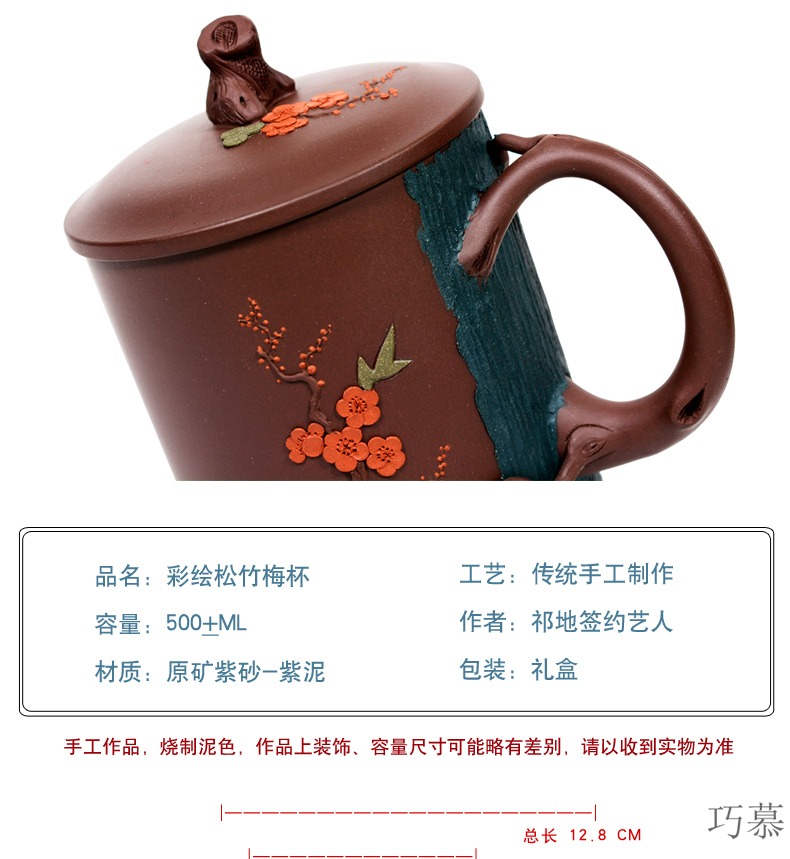 Qiao mu QD yixing purple sand cup lid cup high - end boutique coloured drawing or pattern poetic shochiku name plum cup undressed ore by hand