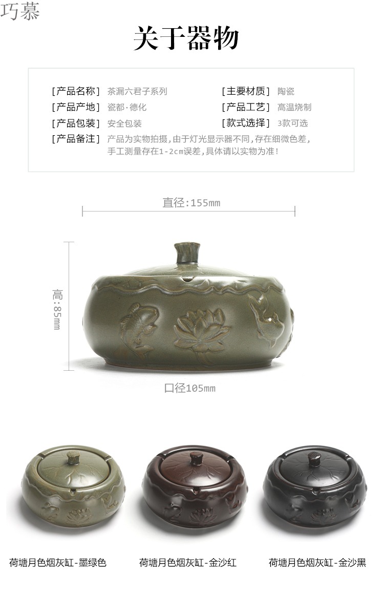 Qiao mu coarse pottery ashtray ceramic kung fu tea tea tray with cover sitting room office accessories tea tea tool