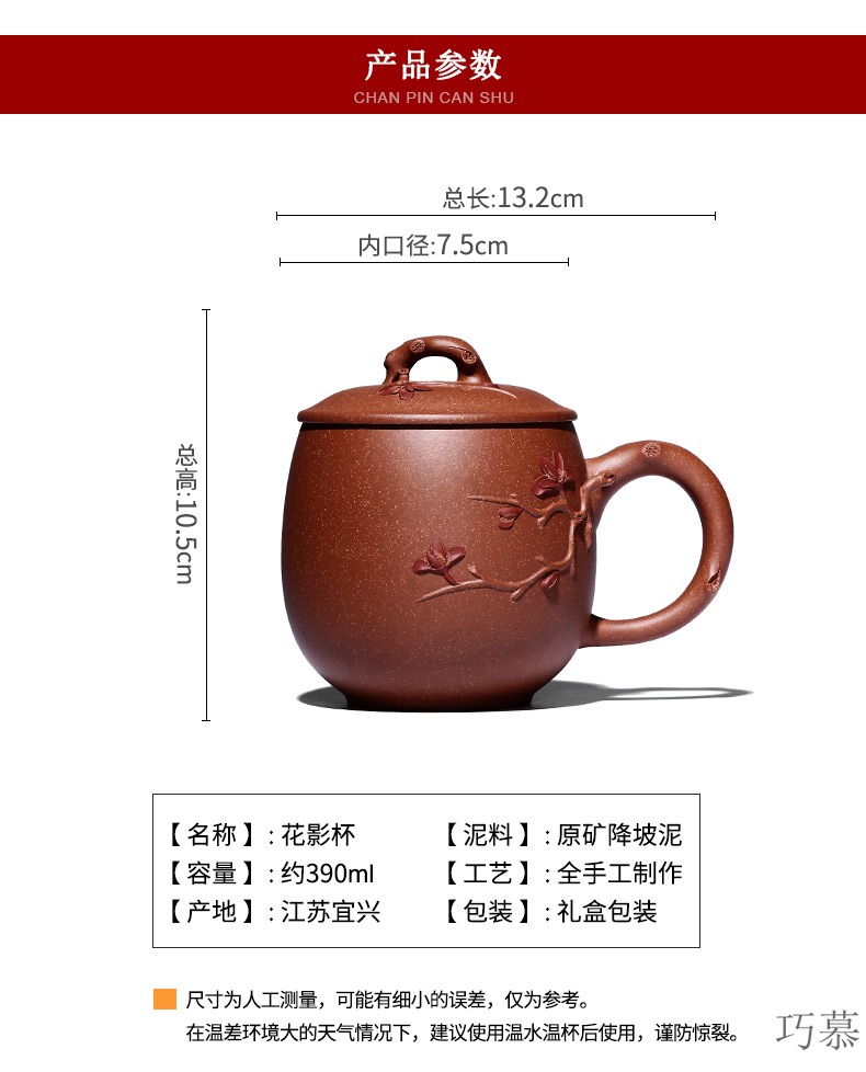 Qiao mu yixing purple sand cup pure manual cover cup tea cup ms undressed ore custom lettering treasures yulan cup