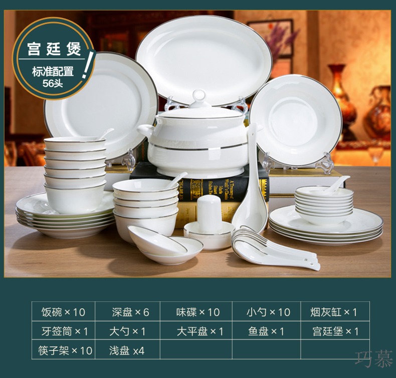 Qiao mu dishes suit household jingdezhen porcelain ipads European - style ceramics bowl of 28 and 56 kitchen head composite plate