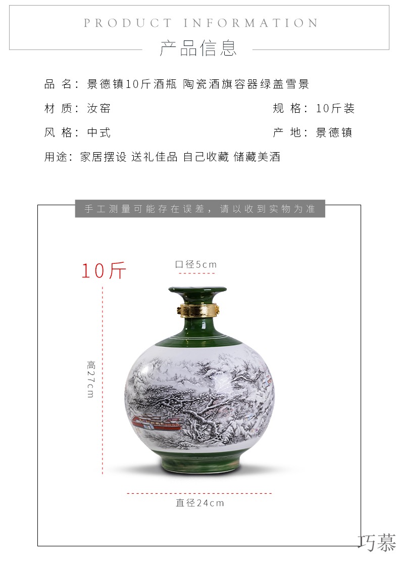 Qiao mu jingdezhen ceramic jars 10 kg snow seal wine it jars bottle wine pot brewing wine