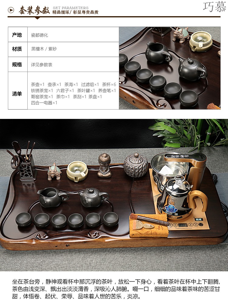 Qiao mu tea set ebony wood, ceramic purple sand tea tray was kung fu tea set of a complete set of full automatic quick furnace