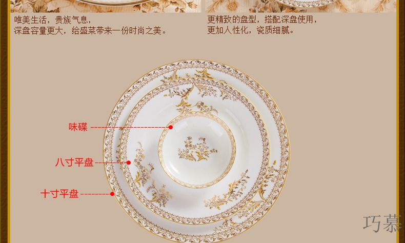 Qiao mu dishes suit household jingdezhen European - style ipads China dinner set bowl chopsticks ceramics plate combination of Chinese style