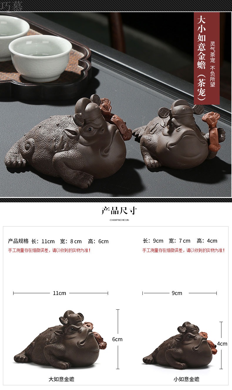 Qiao mu purple sand tea pet furnishing articles manually toad spittor tea accessories play tea tea tea tea taking