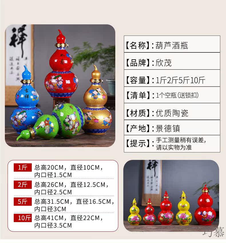 Qiao mu 1 catty 2 jins 5 jins of 10 jins to jingdezhen ceramic wine gourd bottle wine jar sealed jar of empty bottles