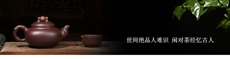 Qiao mu YH yixing undressed ore ceramic tea pot - method of pure checking make good old purple clay sifang fortunes